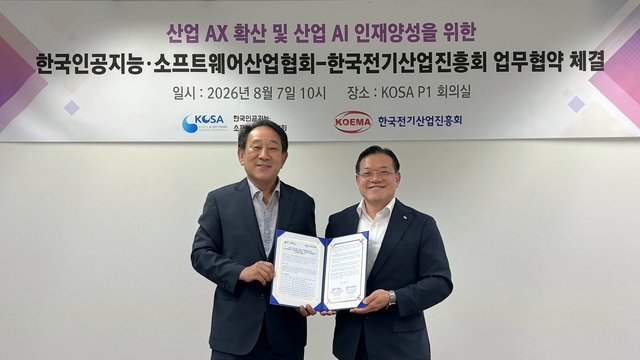 서성일(왼쪽) KOSA 상근부회장과 김화영 KOEMA 상근부회장이 지난 7일 서울 송파구 KOSA 본원에서 전기산업 AX 확산 및 산업 AI 인재양성을 위한 업무협약을 맺고 기념촬영하고 있다. KOSA 제공