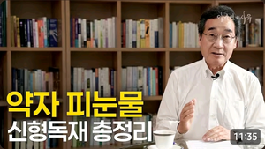 ‘돌려차기’ 피해자 소통한 이낙연 “보완수사 폐지, 형사사법가치 뭉갠 폭거”