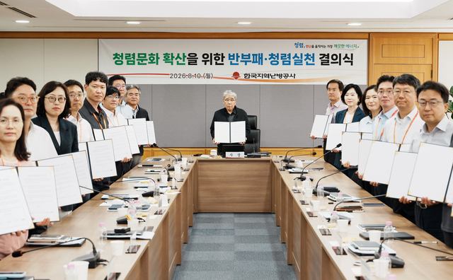 한국지역난방공사는 10일 하동근 사장을 포함한 부서장급 이상 간부들이 참석한 가운데 반부패 청렴실천을 위한 결의식을 열었다. 한난 제공