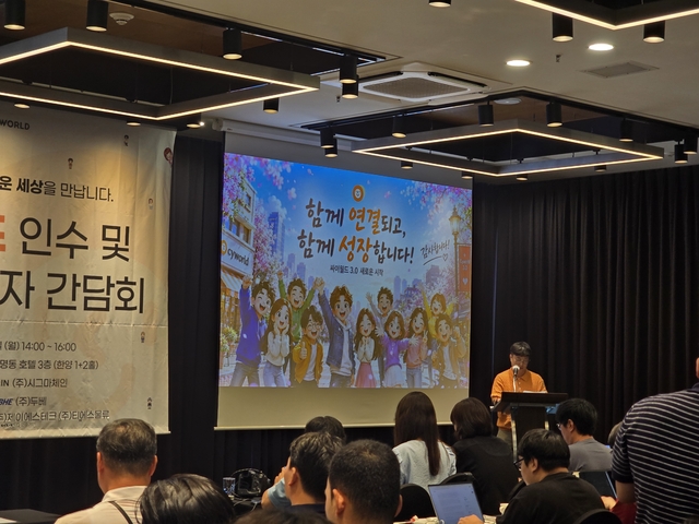 박형근 시그마체인 이사가 10일 코트야드 메리어트 서울 명동에서 열린 '싸이월드 3.0' 기자회견에서 발표하고 있다. 김영욱 기자
