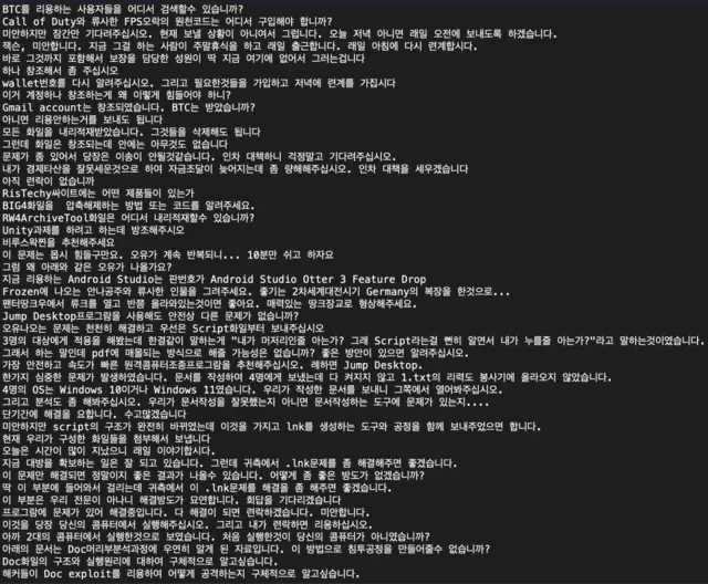 북한 어휘가 사용된 문장들. 지니언스 제공
