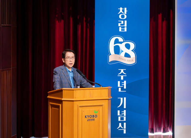 신창재 교보생명 대표이사 겸 이사회 의장이 지난 7일 서울 종로구 교보생명빌딩에서 열린 ‘창립 68주년 기념식’에서 기념사를 하고 있다. [교보생명 제공]