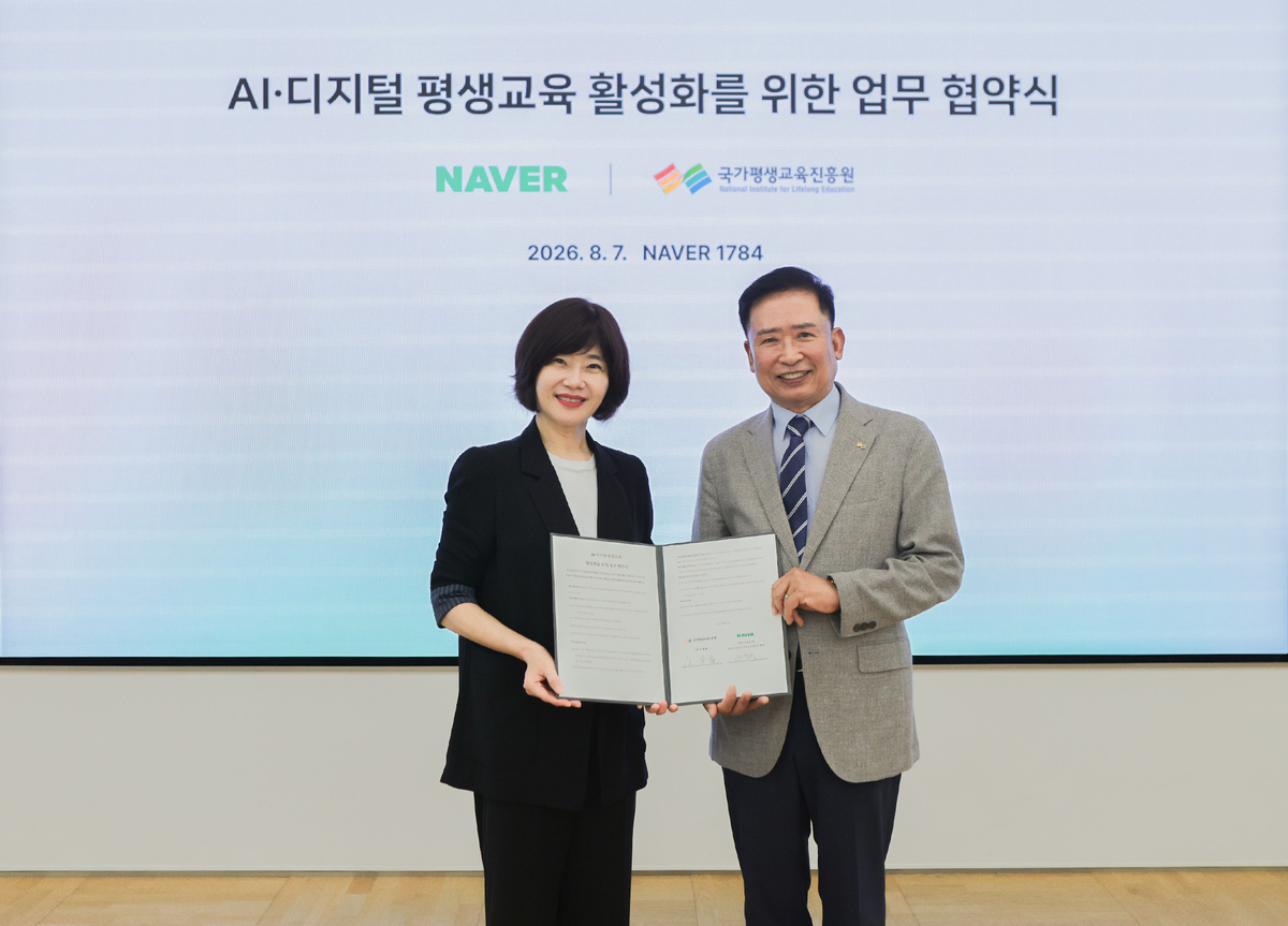 네이버, 디지털·AI 서비스 접근성 높인다
