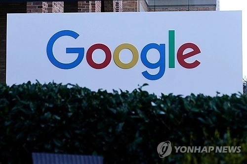 구글. AP 연합뉴스