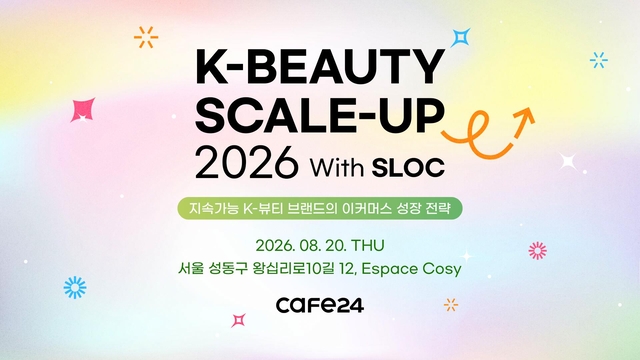 ‘K-뷰티 스케일업 2026’ 컨퍼런스 포스터. [카페24 제공]