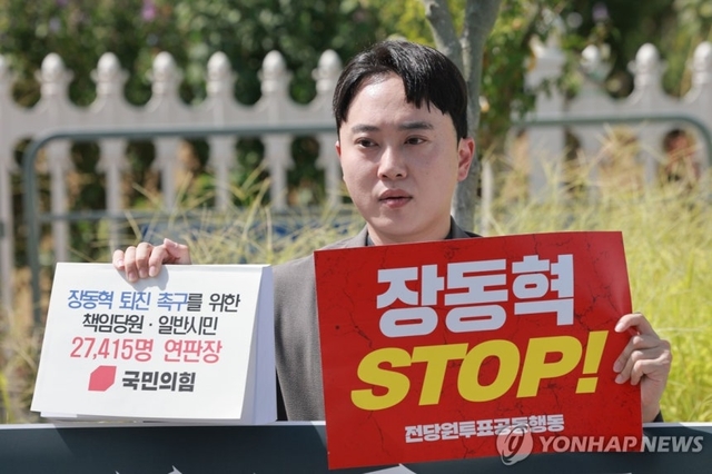 국회 정문 앞에서 11일 국민의힘 당원들이 장동혁 대표 퇴진을 촉구하며 장 대표 거취를 묻는 전당원 투표를 제안하고 있다. 연합뉴스
