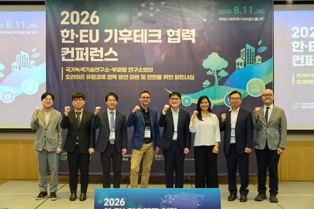 국가녹색기술연구소 제공