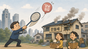 두 달새 1억 ‘껑충’… 전월세 시장에 기름 부은 세제개편
