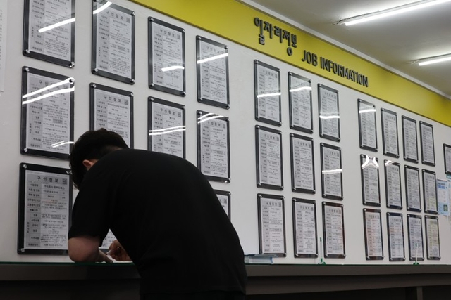서울의 한 고용센터 일자리 정보 게시판. 연합뉴스