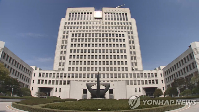 대법원 전경. 연합뉴스