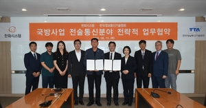 한화시스템, AI로 지상·위성망 잇는다…차세대 군 통신망 개발