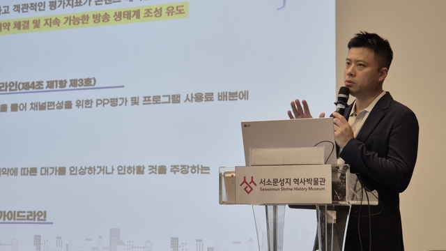 박건철 한국공학대학교 교수가 13일 케이블TV 콘텐츠 대가산정 기준안 설명회에서 개정안을 발표하고 있다. 케이블TV협회 제공
