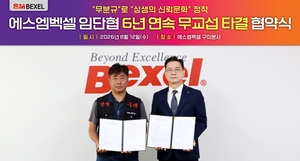 SM벡셀 배터리사업부문, 임단협 6년 연속 무분규 타결