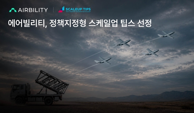 에어빌리티 제공