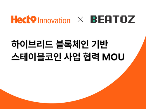 헥토이노베이션 제공