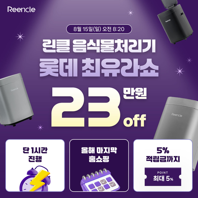 린클 제공
