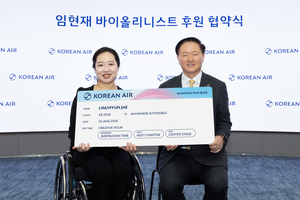 대한항공, 바이올리니스트 임현재 후원키로…공식일정시 항공권 무상 지원