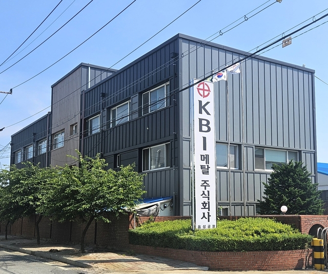 충북 음성군 대소면에 위치한 KBI메탈 메탈사업부 음성공장의 사무동. KBI메탈 제공