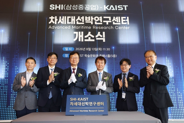 최성안(왼쪽 3번째) 삼성중공업 대표이사와 배충식(오른쪽 3번째)KAIST 총장이 13일 오전 대전 KAIST 본원에서 열린 ‘SHI-KAIST 차세대 선박연구센터 개소식’에서 기념촬영을 하고 있다. 삼성중공업 제공.