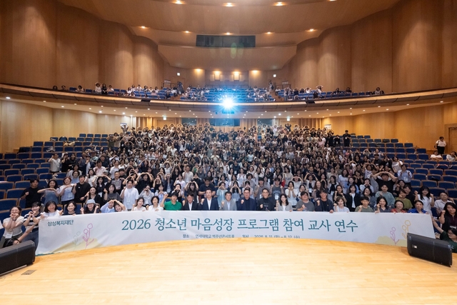 삼성복지재단 제공