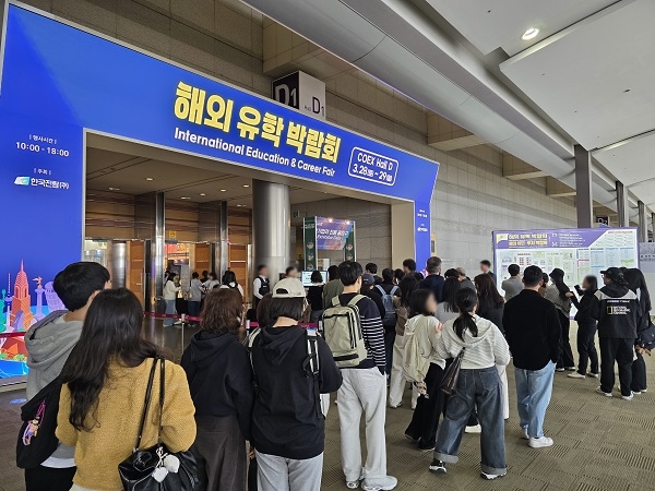 2026년 3월 해외 유학박람회 입장 사진. (한국전람(주) 제공)
