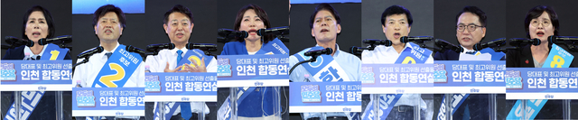 지난 8일 인천 남동체육관에서 열린 민주당 당 대표·최고위원 순회경선 합동연설회에서 최고위원 후보들이 정견 발표를 하고 있다. 왼쪽부터 기호순으로 최민희, 김용, 김영호, 서미화, 한민수, 이성윤, 박선원, 임미애 후보. [연합뉴스]