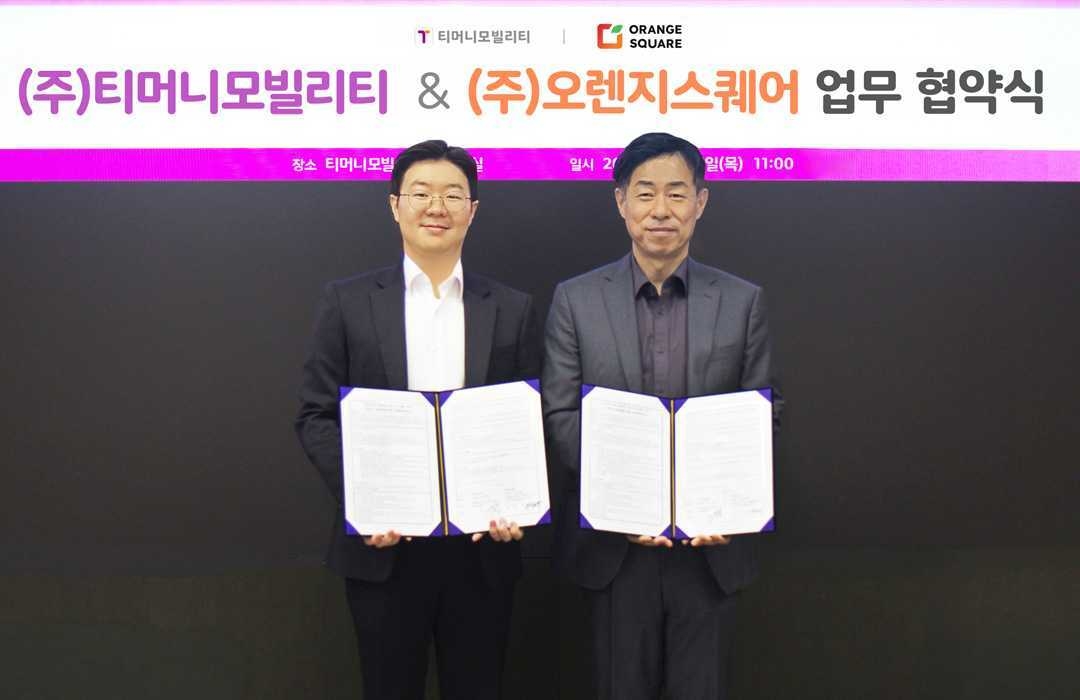 오렌지스퀘어·티머니모빌리티 '맞손'..."외국인 관광객, 와우패스로... - 뉴스 썸네일 이미지