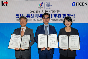 아이티센클로잇, 2027 충청 유니버시아드 프리미엄 파트너 참여