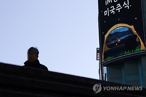 [연합뉴스 자료사진]