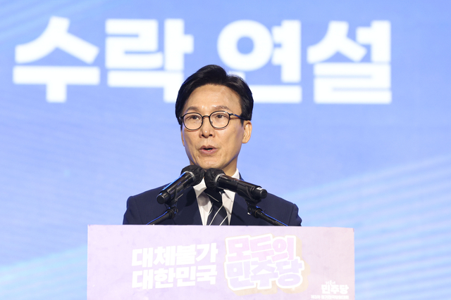 김민석 더불어민주당 신임 당 대표가 17일 대전 컨벤션센터에서 열린 제3회 더불어민주당 정기 전국당원대회에서 당 대표로 선출된 뒤 수락연설을 하고 있다. 연합뉴스