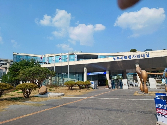 정부세종청사 안내실. 디지털타임스 DB