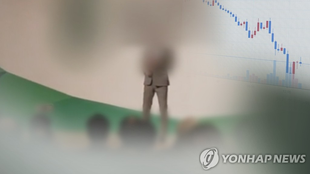 투자 설명회 자료사진. 연합뉴스
