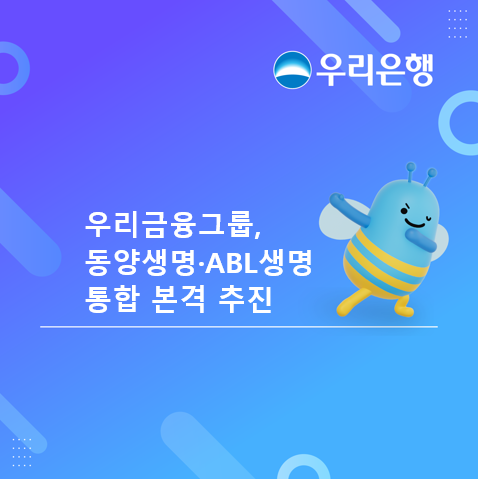 [우리금융그룹 제공]
