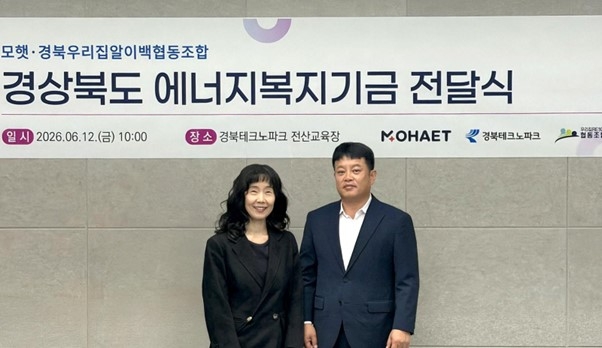 모햇·경북우리집RE100, 경북 도내 태양광 발전 수익으로 지역 사랑 실천 - 뉴스 썸네일 이미지