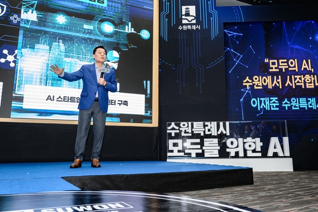 모두를 위한 AI를 설명하는 이제준 수원특례시장