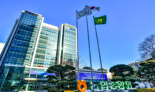 [농협중앙회 제공]