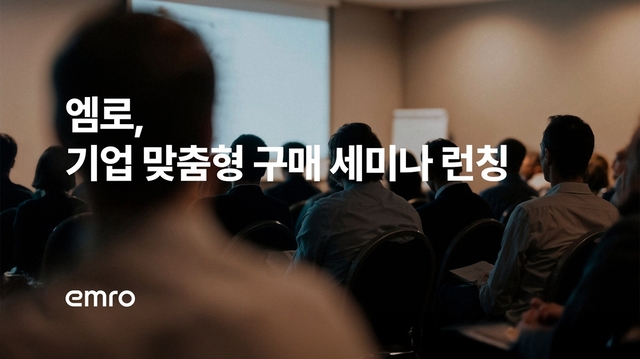 엠로 제공
