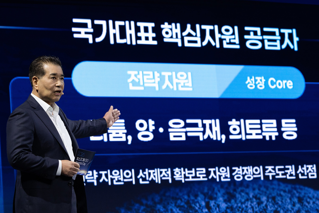 장인화 포스코그룹 회장이 지난달 2일 열린 ‘CEO 인베스터데이’에서 그룹 사업 포트폴리오 전략을 설명하고 있다. 포스코홀딩스 제공.