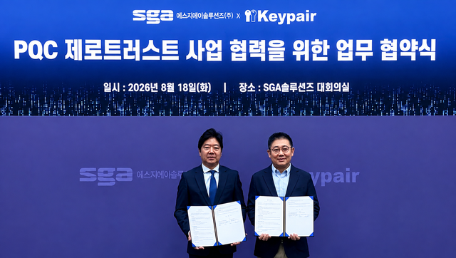 최영철(왼쪽) SGA솔루션즈 대표와 이창근 키페어 대표가 지난 18일 SGA솔루션즈에서 PQC 제로스트러스 사업협력을 위한 업무협약을 맺고 기념촬영하고 있다. SGA솔루션즈 제공
