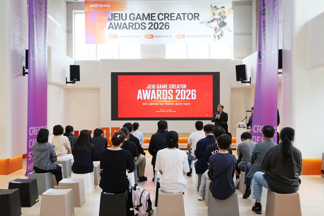 재능대 게임 세미나홀에서 지난 13일 열린 ‘JEIU GAME CREATOR AWARDS 2026’ 시상식.           재능대학교 제공