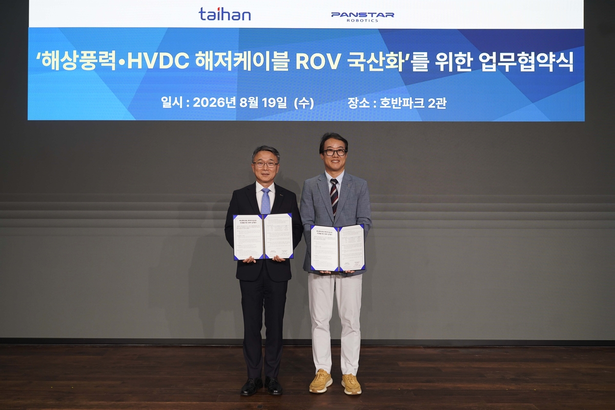 대한전선, 해저케이블 시공 경쟁력 높인다...핵심 장비 국산화 - 뉴스 썸네일 이미지