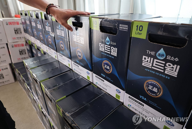 요소수. 연합뉴스