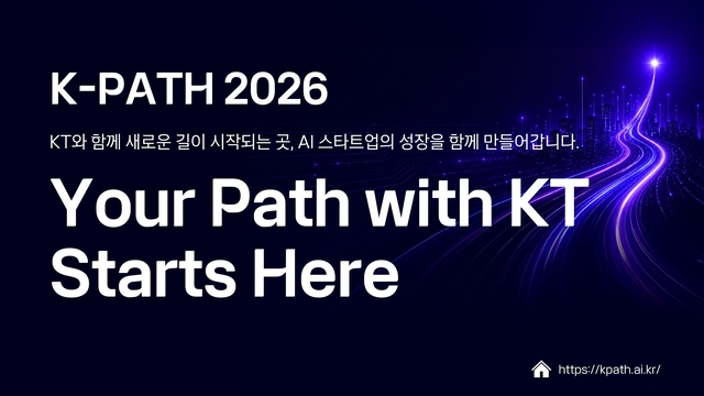 K-PATH 2026 배너 이미지. KT 제공