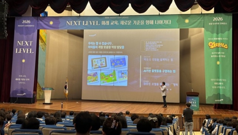 미니게이트, 2026 유아기관 원장 인사이트 컨퍼런스 성료 - 뉴스 썸네일 이미지