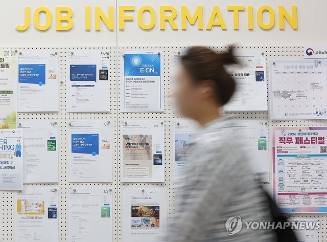 지난 5월 19일 서울시내 한 대학교 일자리플러스센터 채용 관련 게시판. 연합뉴스