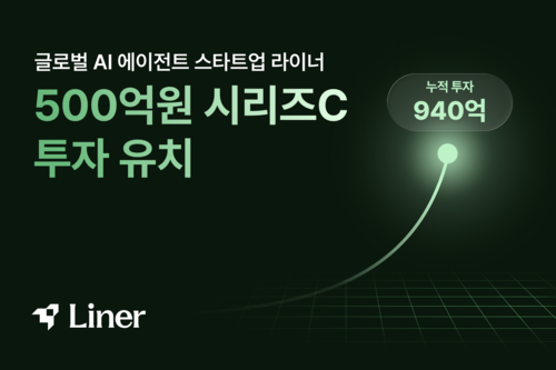 라이너 제공