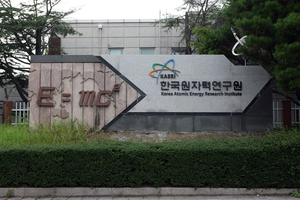 원자력연·전기연 새 원장은?…내부 2명 vs 외부 1명 경합