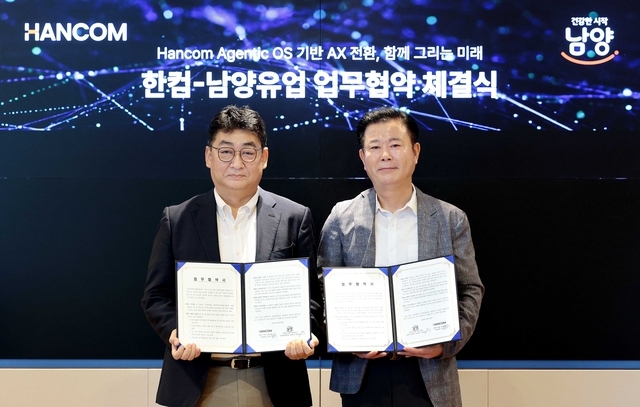 진성식(왼쪽) 한컴 사업총괄과 허태관 남양유업 경영지원본부장이 25일 걍기도 성남시 분당구 한컴타워에서 열린 ‘에이전틱 OS 사업 협력을 위한 업무협약식’에서 기념촬영하고 있다. 한컴 제공