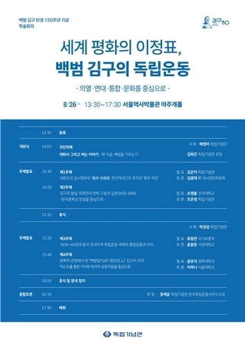 [독립기념관 제공]
