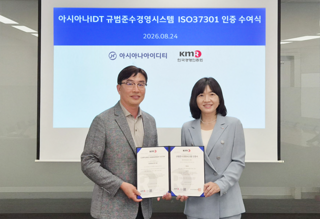 윤찬의(왼쪽) 아시아나IDT 대표와 황은주 한국경영인증원 대표가 지난 24일 아시아나IDT 본사에서 열린 인증서 수여식에서 기념촬영하고 있다. 아시아나IDT 제공